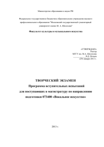 Министерство образования и науки РФ  Федеральное государственное бюджетное образовательное учреждение высшего