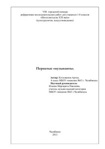 КОТЛОВАНОВ НОУ - Электронные Образовательные Ресурсы