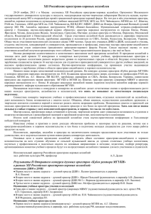 Плюсы и минусы VI Российских оркестровых ассамблей