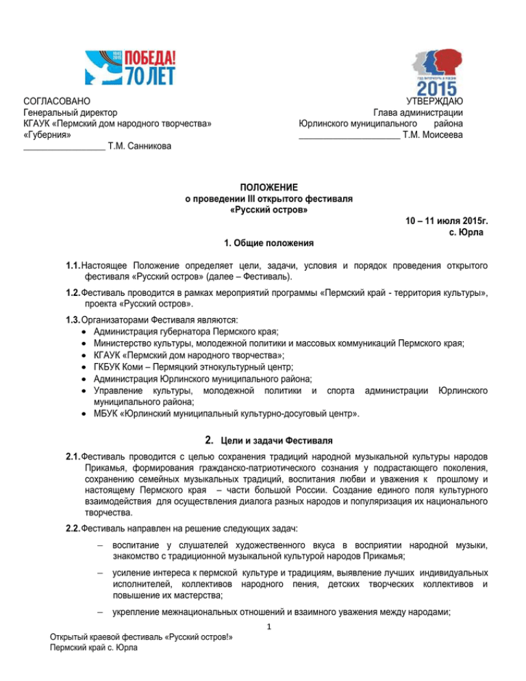 Согласовано с генеральным директором. Согласовано генеральный директор. Согласовано ген директор.