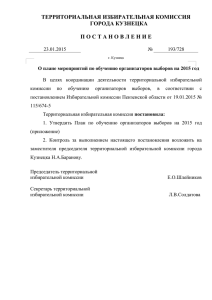 ПРОЕКТ - Администрация города Кузнецка