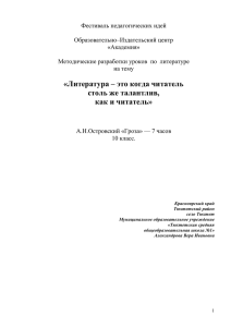 Фестиваль педагогических идей Образовательно–Издательский