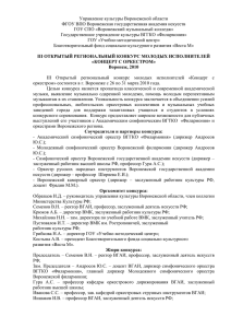 Управление культуры Воронежской области