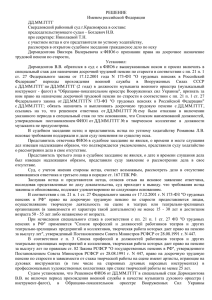 Решение Свердловского районного суда по досрочному