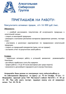 ПРИГЛАШАЕМ НА РАБОТУ: Консультанта активных продаж, з/п