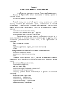 Русский язык и культура речи - Стрела-2
