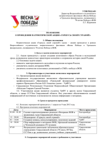 Положение об акции - Уральский федеральный университет