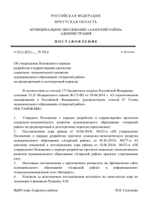 Постановление №759-п от 23.11.2015 г.