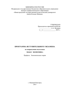 Экономика / Экономическая теория