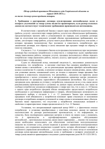 договор купли - Защита прав потребителей Свердловской области
