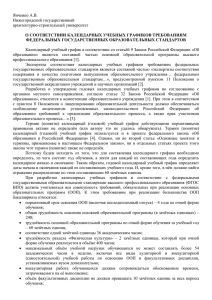 Янченко А.В. Нижегородский государственный архитектурно-строительный университет