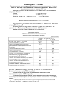 Пояснительная записка к постановлению Администрации