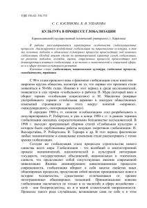 Документ Microsoft Word - Karaganda State Technical University