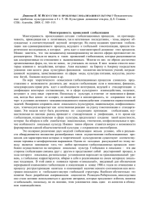 Дианова В. М. СПб.: Алетейя,  2008. С. 505–515. //