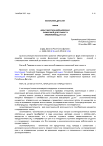 О государственной поддержке лизинговой деятельности в