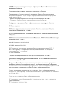 Годовая бухгалтерская отчетность утверждена годовым общим