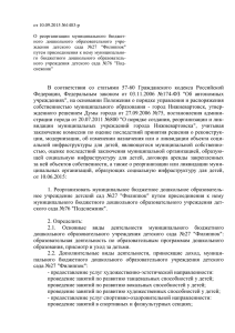 Распоряжение администрации города от 10.09.2015 №1483