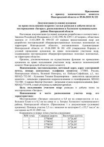 Документация - Правительство Новгородской области