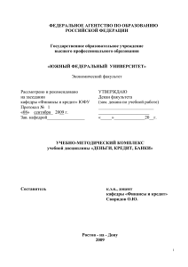 10. экзаменационные вопросы по курсу «деньги, кредит, банки