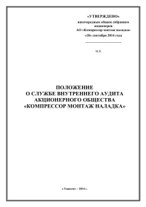 Юклаб олиш - Компрессор Монтаж Наладка