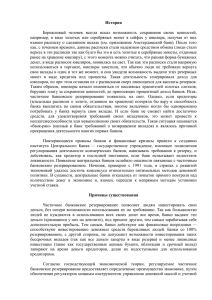 История Бережливый  человек  всегда  искал  возможность ... например,  в  виде  золотых  или ...