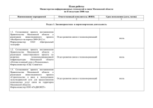 Раздел 3. Методологическая работа