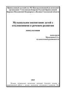 Православный детский сад №2 Централизованной религиозной