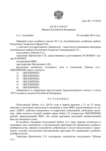 Дело № 1-78 / 05 - Мировые судьи Республики Татарстан