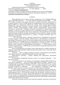 «13» декабря 2012 года Балашихинский городской суд Московской области в составе: