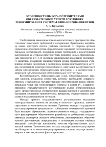 Загрузить текст доклада: kuzjmina