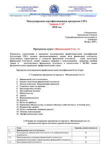 Витяг з Cтатуту ФПБАУ: “Прийом у члени ФПБАУ здійснюється