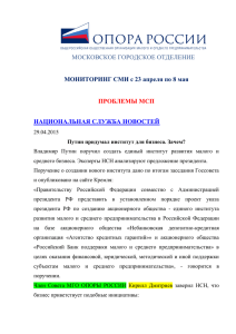 Сбор подписей против Торгового сбора в Москве