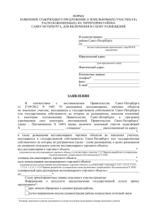 Запрос в администрацию о принадлежности земельного участка образец