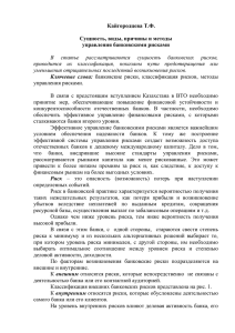 В связи с предстоящим вступлением Казахстана в ВТО - G