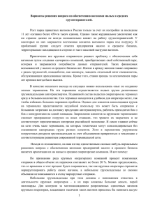Председатель НП ОЖдПС Лукьянова О.В. выступила с докладом.