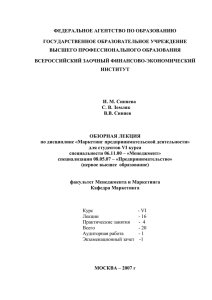 Маркетинг предпринимательской деятельности