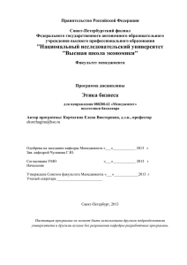 12 Материально-техническое обеспечение дисциплины