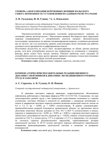 3 2011 - Северный государственный медицинский университет