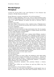 Сегодня 26-е августа 2002-го года, город Черновцы