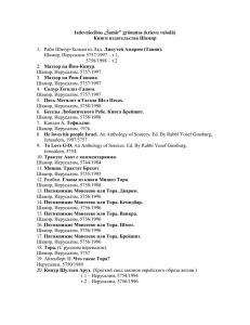 Список книг, полученных от «Шамира»