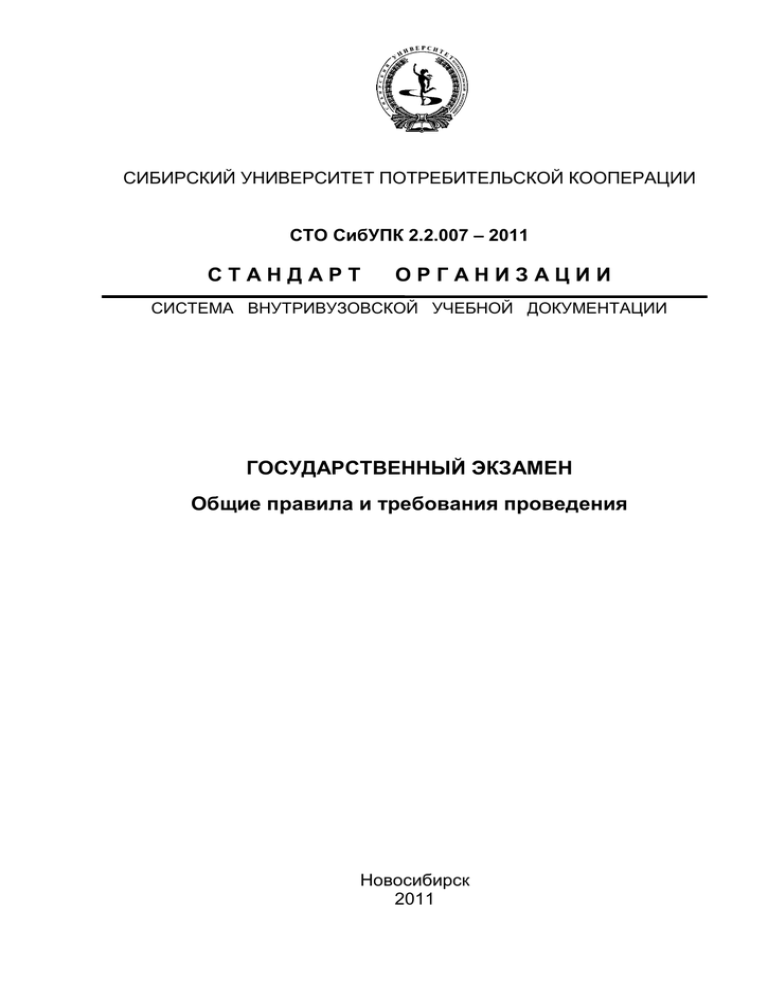 Стандарты 2011