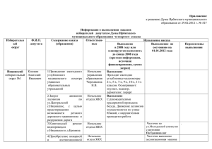 наказы - Ирбитское Муниципальное Образование