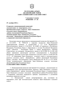 51.5 Кб - Администрация Завет-Ленинского сельского поселения