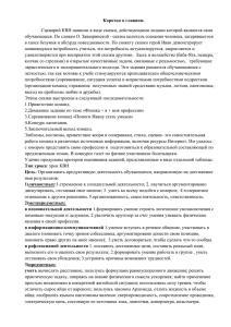 КВН 2013 публикация - Электронные Образовательные