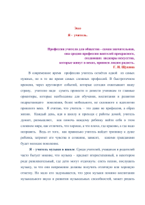 Я - учитель - Электронное образование в Республике Татарстан