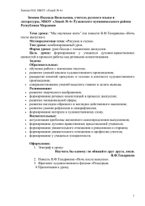 Зимина Н.В. МБОУ «Лицей № 4» Зимина Надежда Васильевна