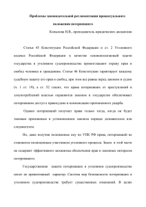 Статья 45 Конституции Российской Федерации и ст