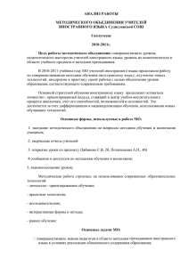 анализ работы - Образование Костромской области