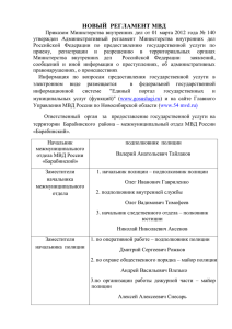 Регистрация сообщений - Администрация Барабинского
