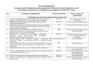 Приложение к решению - Аксубаевский муниципальный район